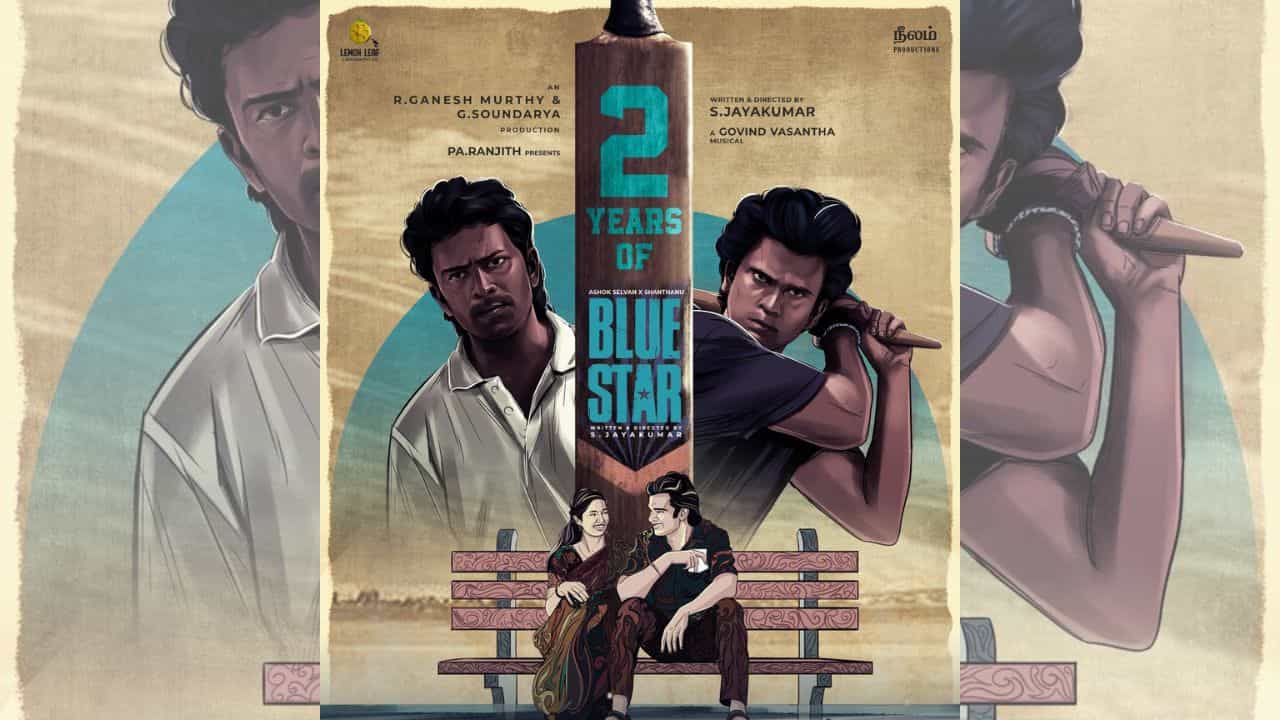 காலு மேல காலு போடு ராவண குலமே... திரையரங்குகளில் வெளியாகி இரண்டு ஆண்டுகளைக் கடந்தது ப்ளூ ஸ்டார் படம்! காலு மேல காலு போடு ராவண குலமே... திரையரங்குகளில் வெளியாகி இரண்டு ஆண்டுகளைக் கடந்தது ப்ளூ ஸ்டார் படம்!