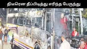 சாலையில் சென்றபோது திடீரென தீப்பற்றி எரிந்த பேருந்து.. புதுச்சேரியில் பரபரப்பு சம்பவம்!...