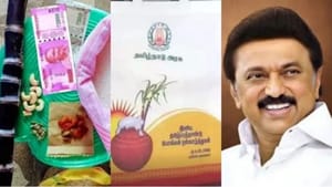 பொங்கலுக்கு ரொக்க பணம் வழங்குவது உறுதி?கசிந்தது முக்கிய தகவல்! பொங்கலுக்கு ரொக்க பணம் வழங்குவது உறுதி?கசிந்தது முக்கிய தகவல்!