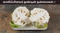 தூக்கி எறியப்படும் காலிஃபிளவர் தண்டுகள்! மறைந்திருக்கும் நன்மைகள்...