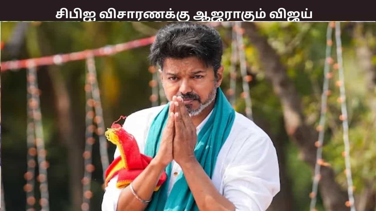 கரூர் வழக்கு... சிபிஐ விசாரணைக்காக டெல்லி செல்லும் விஜய் - வெளியான விவரம்