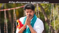 சிபிஐ விசாரணைக்காக டெல்லி செல்லும் விஜய் - வெளியான விவரம்...