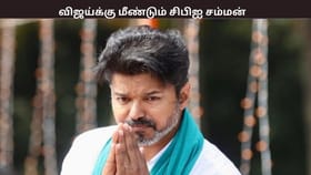 கரூர் கூட்டநெரிசல் சம்பவம்… விஜய்க்கு சிபிஐ மீண்டும் சம்மன் – விவரம் இதோ...