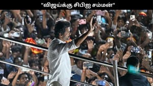 கரூர் துயரச் சம்பவம்..”விஜய்க்கு சிபிஐ சம்மன்”.. ஜன.12ல் நேரில் ஆஜராக உத்தரவு!!