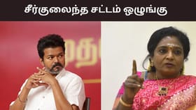 சென்னையில் நடந்த ட்ரிபிள் மர்டர்.. சட்டம் ஒழுங்கு என்ன நிலையில் உள்ளது? அரசியல் கட்சி தலைவர்கள் கடும் விமர்சனம்.....