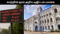 சென்னை முழுவதும் காற்றின் தரம் அறிய சென்சார் பலகைகள்!!...