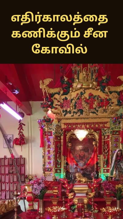 எதிர் காலத்தை கணிக்கும் சீன கோயில்…அதுவும் இந்தியாவில் எங்கு உள்ளது தெரியுமா!