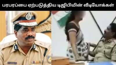 பெண் ஊழியர்களுடன் ஆபாசம் - கர்நாடகா டிஜிபியின் வீடியோவால் சர்ச்சை