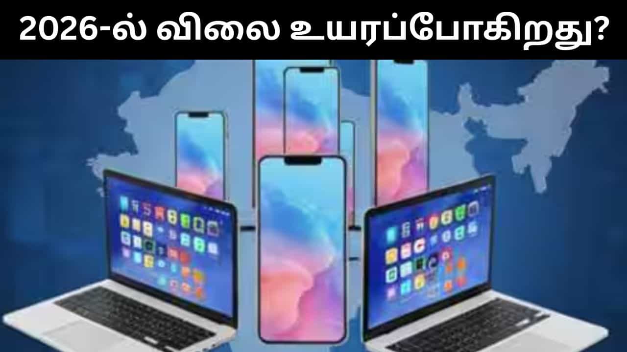 2026-ல் ஸ்மார்ட்போன்கள், லேப்டாப்கள், டேப்லெட்டுகளின் விலை உயரப்போகிறது?.. பகீர் தகவல்!