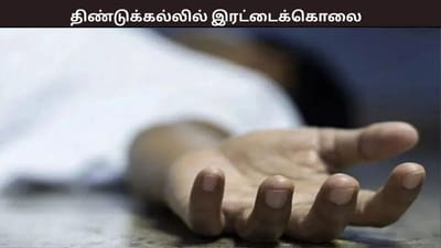 ஜாமினில் வந்த 21 நாட்களில் கணவன் - மனைவி கொலை - 8 பேர் கைது