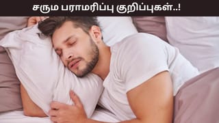 Skin Care: பராமரிப்பிற்கு பிறகும் சருமம் பொலிவை இழக்கிறதா? மிகப்பெரிய காரணம் இதுதான்!