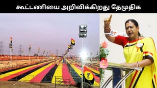 இன்று வேப்பூரில் தேமுதிக உரிமை மீட்பு மாநாடு 2.0.. கூட்டணியை அறிவிக்கிறார் பிரேமதா..