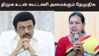 2026 சட்டமன்ற தேர்தல்: திமுக உடன் கைக்கோர்க்கும் தேமுதிக.. எத்தனை இடங்கள் தெரியுமா?