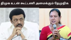 2026 சட்டமன்ற தேர்தல்: திமுக உடன் கைக்கோர்க்கும் தேமுதிக.. எத்தனை இடங்கள் தெரியுமா?