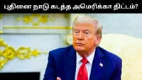 ரஷ்ய அதிபர் புதினை நாடு கடத்த திட்டமா? - டிரம்ப் விளக்கம்!...