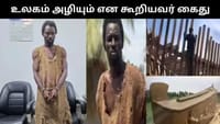 விரைவில் உலகம அழியும் - பீதியை ஏற்படுத்தி வந்த நபர் கைது!...