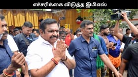 “அதிமுக வேட்பாளராக போட்டியிட யாரையும் அணுகி ஏமாற வேண்டாம்”.. இபிஎஸ் எச்சரிக்கை!...