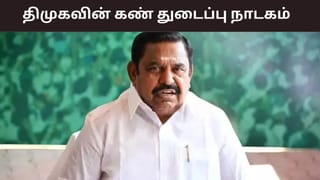 பழைய ஓய்வூதியத் திட்டம்.. திமுகவின் கண் துடைப்பு நாடகம் – எடப்பாடி பழனிசாமி விமர்சனம்..