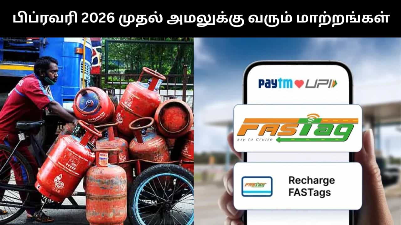கேஸ் சிலிண்டர் விலை முதல் ஃபாஸ்டேக் வரை.. பிப்ரவரி 1 முதல் அமலுக்கு வரும் முக்கிய மாற்றங்கள்!