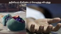 பலூனுக்கு காற்று நிரப்பும் ஹீலியம் சிலிண்டர் வெடித்து 3 பேர் பலி...