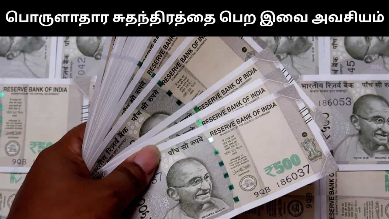 நிதி சுதந்திரத்தை  அடைய இந்த 4 இலக்குகளை கடக்க வேண்டியது கட்டாயம்.. என்ன என்ன?