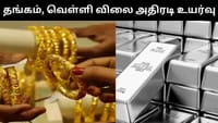 தொடர் உயர்வை சந்திக்கும் தங்கம் மற்றும் வெள்ளி விலை!...