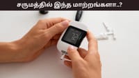 தோல்களில் இதுமாதிரியான மாற்றங்களா? இவை சர்க்கரை நோயின் அறிகுறிகள்...