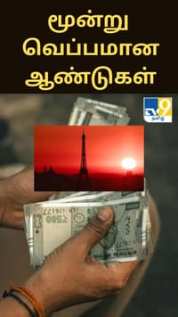 2025 ஆம் ஆண்டு பதிவான மூன்று வெப்பமான ஆண்டுகளில் ஒன்று.. எச்சரிக்கும் ஆய்வாளர்கள்.....