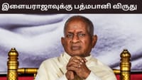 பத்மபாணி விருது பெறும் இளையராஜா.....