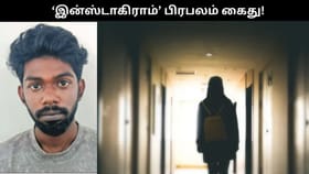 இளம்பெண்ணுக்கு மிரட்டல்.. ‘இன்ஸ்டாகிராம்’ பிரபலம் கைது.. திடுக் பின்னணி!!...