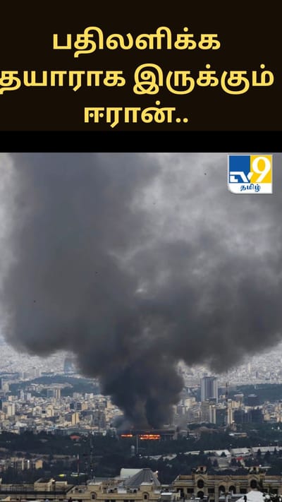 போர் சூழல்.. பதிலளிக்க தயாராக இருக்கும் ஈரான்..