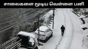 ஜம்மு & காஷ்மீரில் கொட்டித் தீர்க்கும் கடும் பனி.. தேசிய நெடுஞ்சாலைகள் மூடல்!...