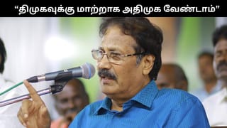 “திமுக – அதிமுகவுக்கு சமமான கட்சியே தவெக”.. கிருஷ்ணசாமி தடாலடி!!