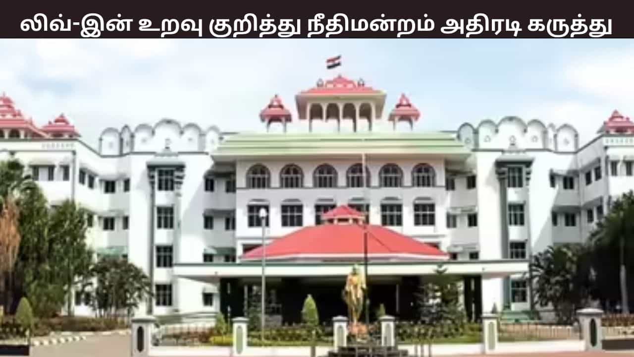 லிவ்-இன் உறவில் இருக்கும் பெண்களுக்கு மனைவி அந்தஸ்து - நீதிமன்றம் பரபரப்பு கருத்து