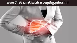 Health Tips: இரவில் இந்த 5 பிரச்சனைகளா..? கல்லீரல் பாதிப்பின் அறிகுறிகள்..!