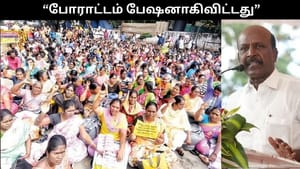 “தேர்தல் நெருங்குவதால் போராட்டங்கள் பேஷனாகிவிட்டது”.. அமைச்சர் மா.சுப்பிரமணியன் பரபரப்பு கருத்து “தேர்தல் நெருங்குவதால் போராட்டங்கள் பேஷனாகிவிட்டது”.. அமைச்சர் மா.சுப்பிரமணியன் பரபரப்பு கருத்து