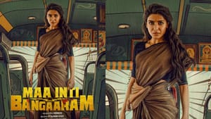 Samantha: ஆக்ஷன் கதாநாயகியாக சமந்தா.. வெளியானது ‘மா இன்டி பங்காரம்’ படத்தின் ஃபர்ஸ்ட் லுக்!