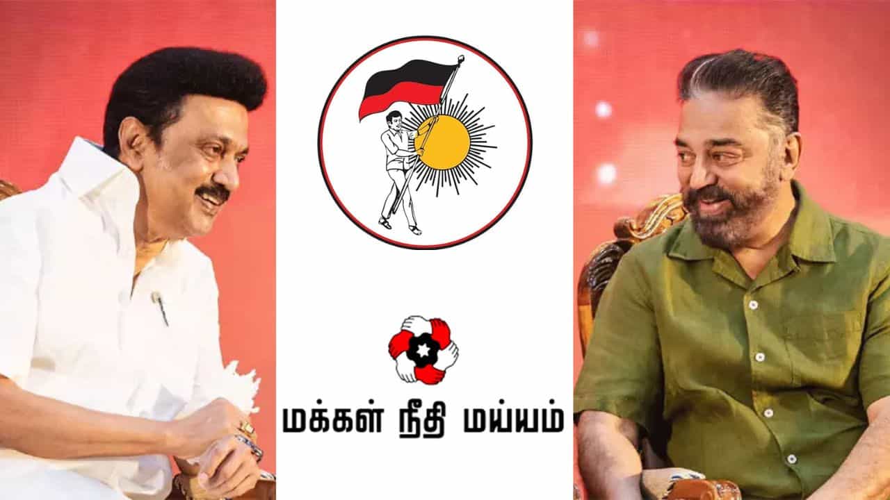 மக்கள் நீதி மய்யத்தின் கூடுதல் தொகுதிகள் கேட்கும் முடிவு?திமுவின் ஒற்றை இலக்க நிலைப்பாடு..கமலஹாசன் திட்டம் சாத்தியமாகுமா! மக்கள் நீதி மய்யத்தின் கூடுதல் தொகுதிகள் கேட்கும் முடிவு?திமுவின் ஒற்றை இலக்க நிலைப்பாடு..கமலஹாசன் திட்டம் சாத்தியமாகுமா!