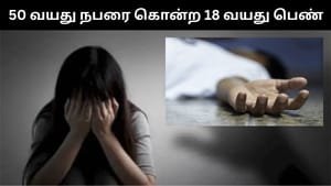 பாலியல் வன்கொடுமை செய்ய முயன்ற நபர்.. கோடாரியால் வெட்டி கொலை செய்த இளம் பெண்!