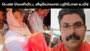 பேருந்தில் பாலியல் சீண்டல் செய்ததாக வீடியோ வெளியிட்ட பெண்.. குற்றம்சாட்டப்பட்ட நபர் விபரீதம்!
