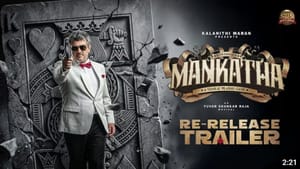 இப்போ என் என்ட்ரி… ஹீரோ என்ட்ரி… மங்காத்தா படத்தின் ரீ ரிலீஸ் ட்ரெய்லர் வெளியானது