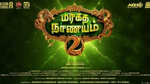 மீண்டும் வருகிறார் இரும்போரை அரசன்.. ‘மரகத நாணயம் 2’ அதிகாரப்பூர்வ அறிவிப்பு வெளியானது!