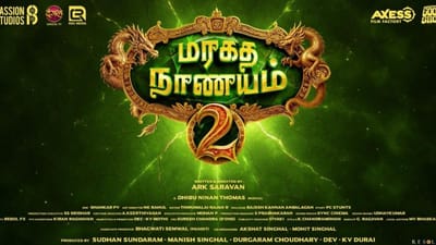 மரகத நாணயம் 2 படத்தின் அதிகாரப்பூர்வ அறிவிப்பு வெளியானது!