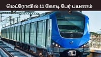 2025 ஆம் ஆண்டில் சென்னை மெட்ரோவில் 11.19 கோடி பேர் பயணம்.....
