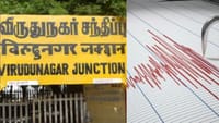 விருதுநகரில் 2 முறை நில அதிர்வு - வீட்டைவிட்டு வெளியேறிய மக்கள்...