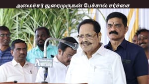 ரூ.3,000 கொடுக்கிறோம், ஓட்டுப்போட வேண்டும்…. அமைச்சர் துரைமுருகன் பேச்சால் சர்ச்சை