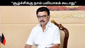“நம்மை பிடிக்காத சிலரும் கூட்டணியில் இருப்பார்கள்”.. மா.செ கூட்டத்தில் முதல்வர் ஸ்டாலின் பரபர பேச்சு!!