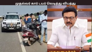 முதல்வர் மு.க.ஸ்டாலின் கார் டயர் வெடித்து விபத்து – பரபரப்பு தகவல்