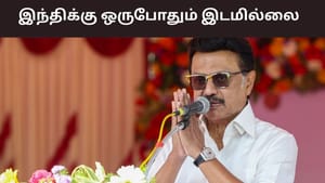 என்றும் இந்திக்கு இங்கே இடமில்லை.. மொழிப்போர்த் தியாகிகள் தினத்தில் முதல்வர் ஸ்டாலின் பதிவு..