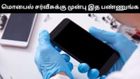 மொபைல் சர்வீசில் திருடப்படும் தகவல்கள் - இத பண்ணுங்க!...